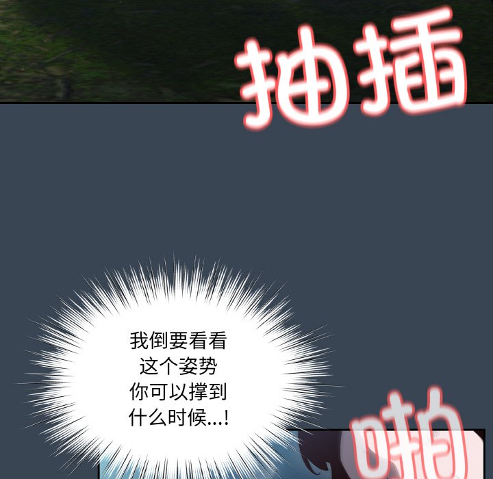 [韩国漫画] 请把女儿交给我 剧情,女学生#[154P]-59