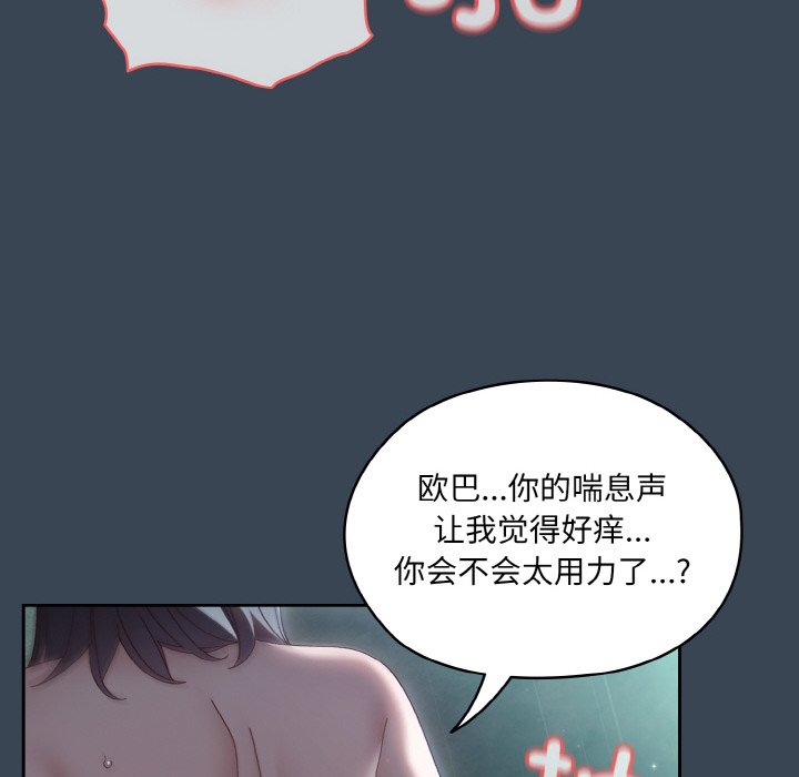 [韩国漫画] 请把女儿交给我 剧情,女学生#[154P]-61