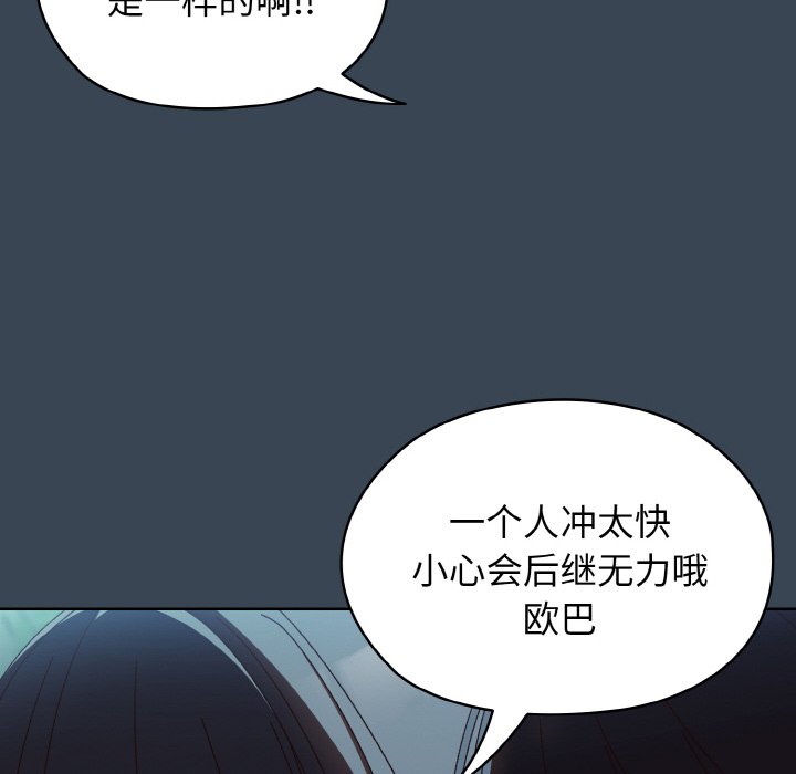[韩国漫画] 请把女儿交给我 剧情,女学生#[154P]-63