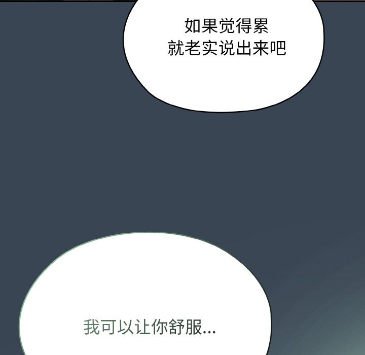 [韩国漫画] 请把女儿交给我 剧情,女学生#[154P]-65
