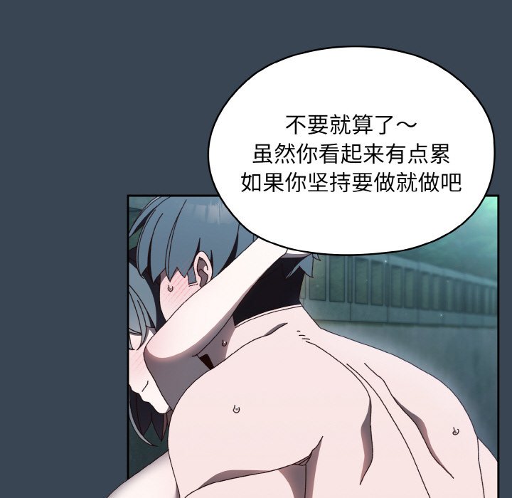 [韩国漫画] 请把女儿交给我 剧情,女学生#[154P]-68