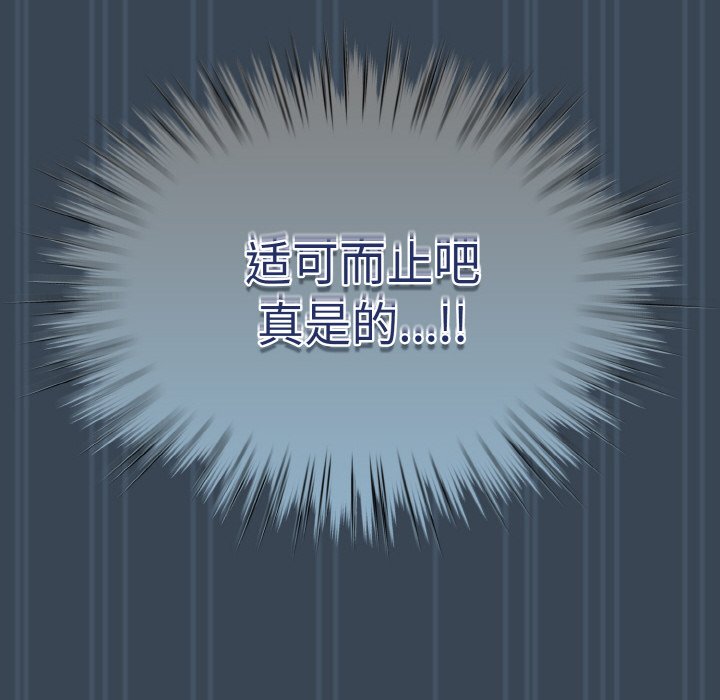 [韩国漫画] 请把女儿交给我 剧情,女学生#[154P]-73