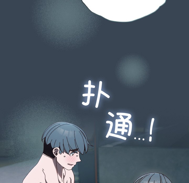 [韩国漫画] 请把女儿交给我 剧情,女学生#[154P]-86