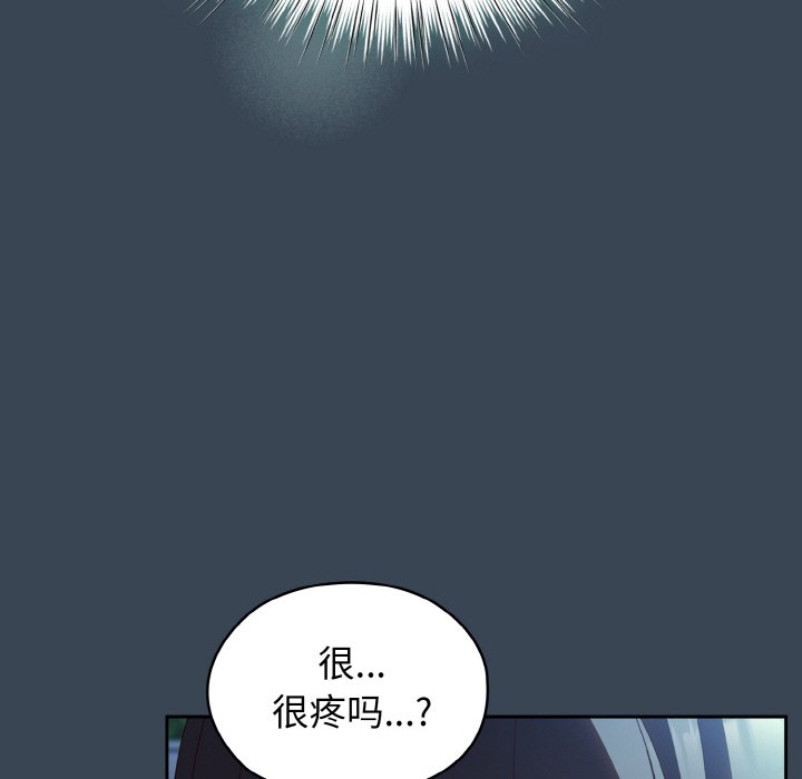 [韩国漫画] 请把女儿交给我 剧情,女学生#[154P]-89