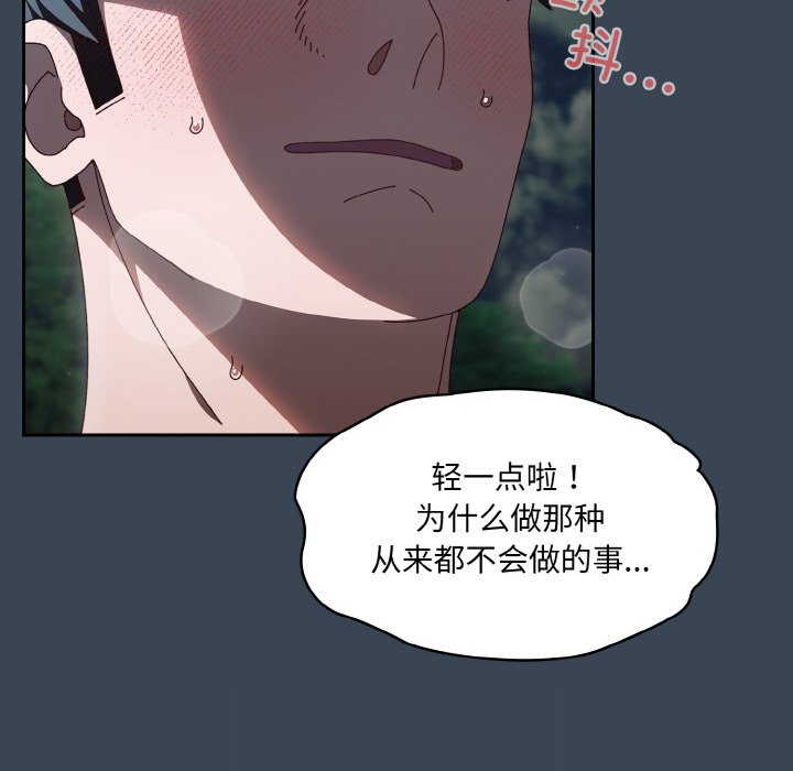 [韩国漫画] 请把女儿交给我 剧情,女学生#[154P]-92