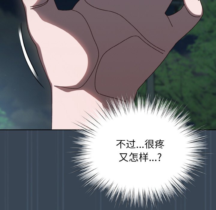 [韩国漫画] 请把女儿交给我 剧情,女学生#[154P]-94