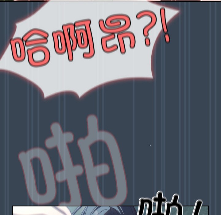 [韩国漫画] 请把女儿交给我 剧情,女学生#[154P]-97