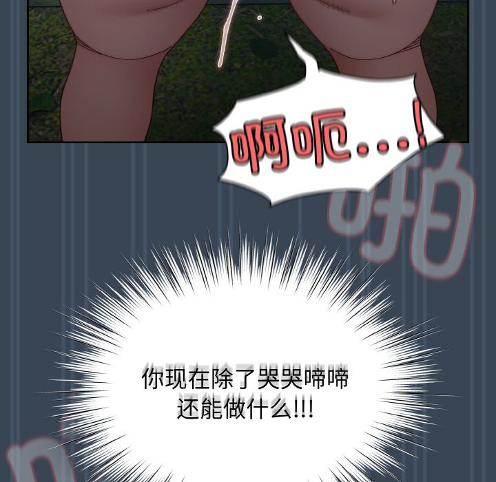 [韩国漫画] 请把女儿交给我 剧情,女学生#[154P]-99