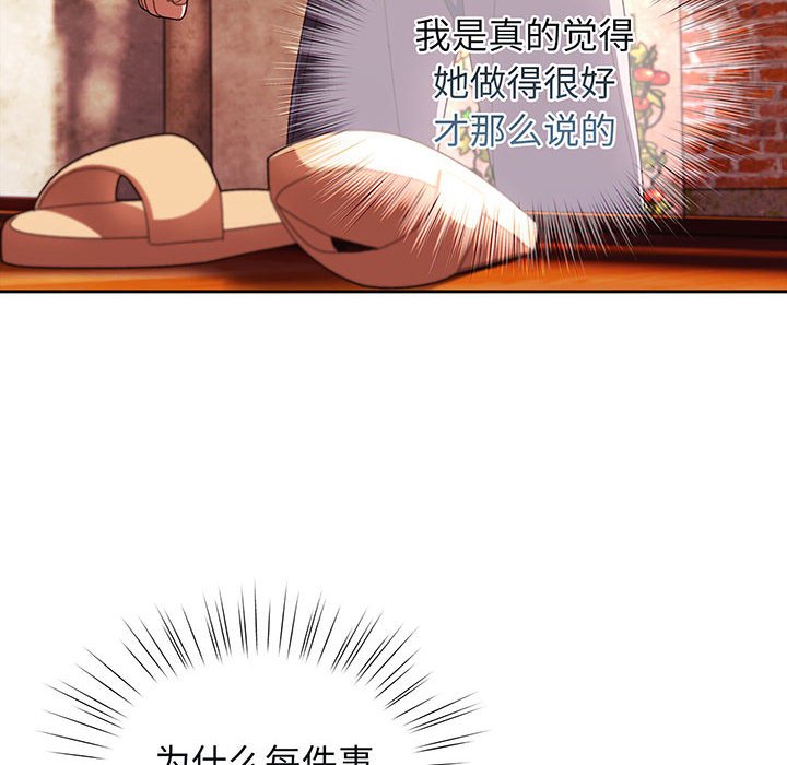 [韩国漫画] 请把女儿交给我 剧情,女学生#[153P]-105