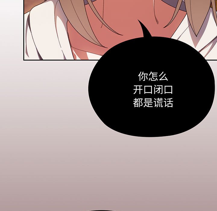 [韩国漫画] 请把女儿交给我 剧情,女学生#[153P]-120