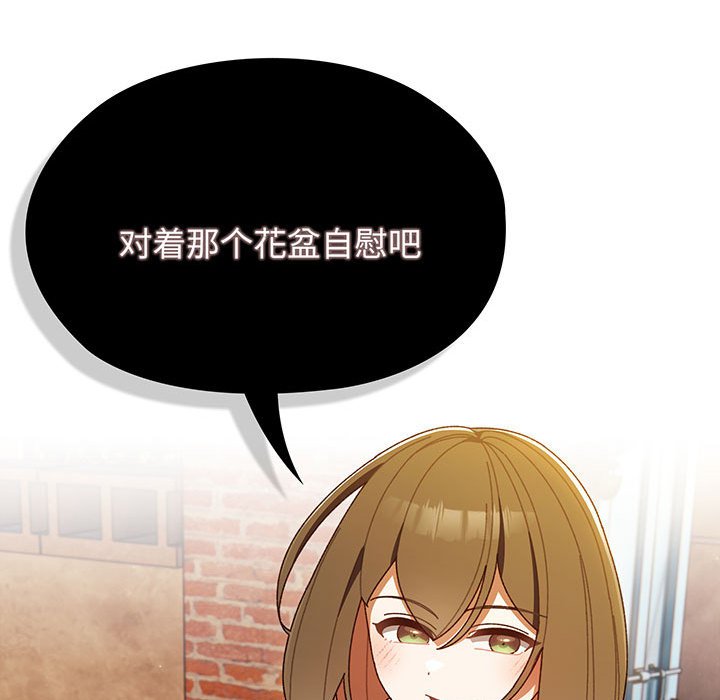 [韩国漫画] 请把女儿交给我 剧情,女学生#[153P]-136