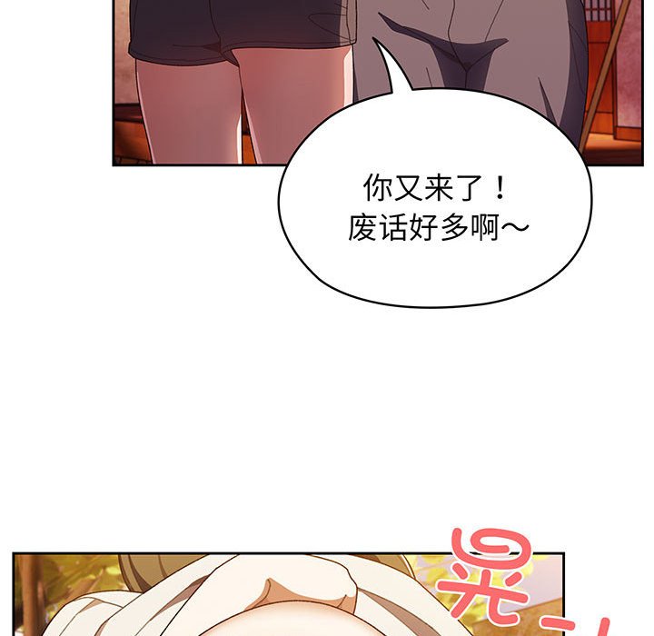 [韩国漫画] 请把女儿交给我 剧情,女学生#[153P]-140