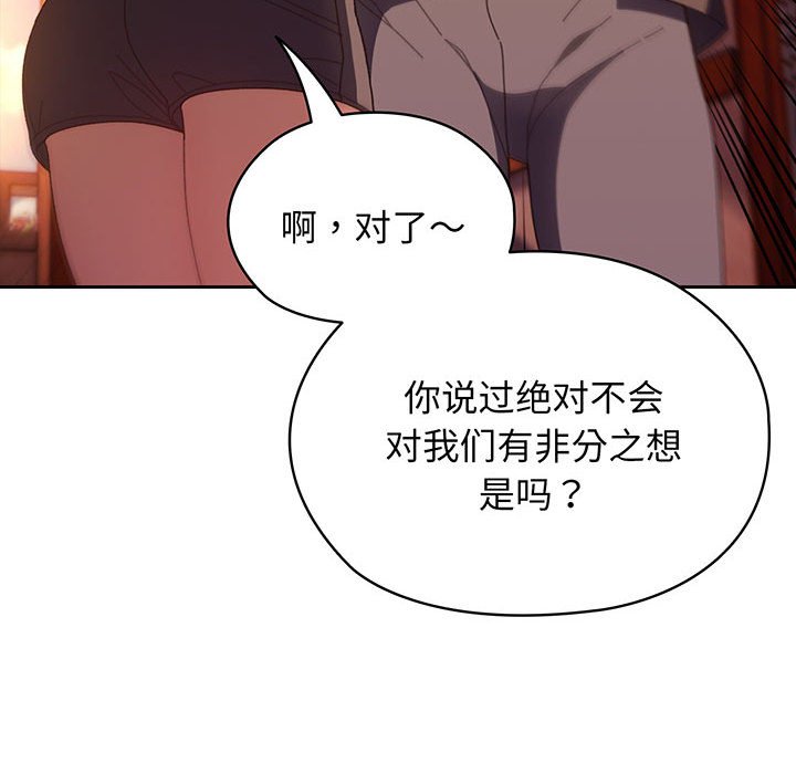 [韩国漫画] 请把女儿交给我 剧情,女学生#[153P]-146