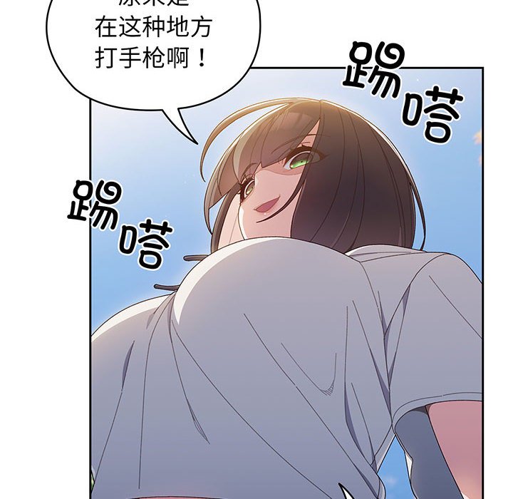 [韩国漫画] 请把女儿交给我 剧情,女学生#[153P]-15