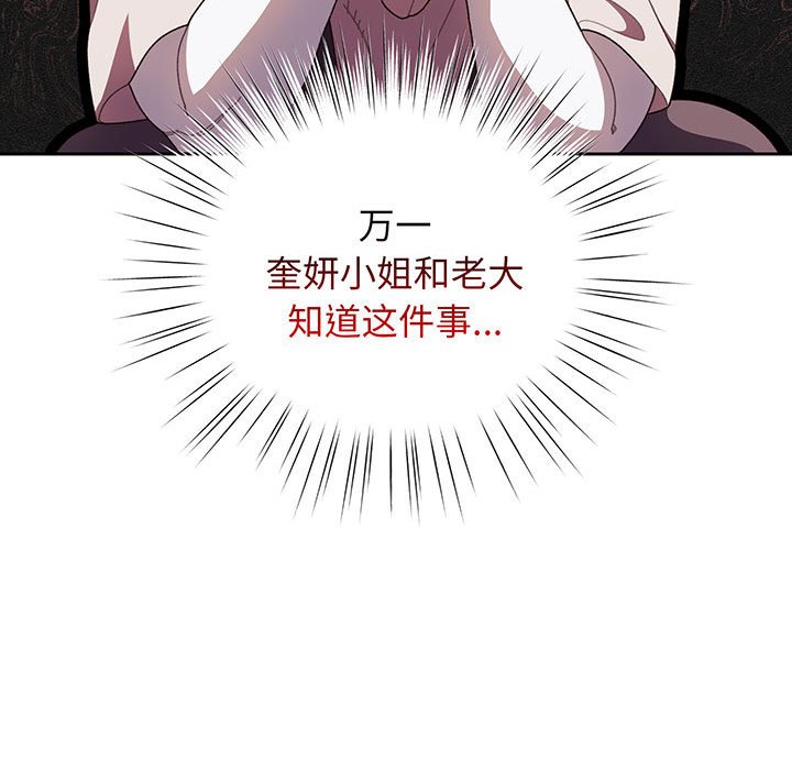 [韩国漫画] 请把女儿交给我 剧情,女学生#[153P]-66