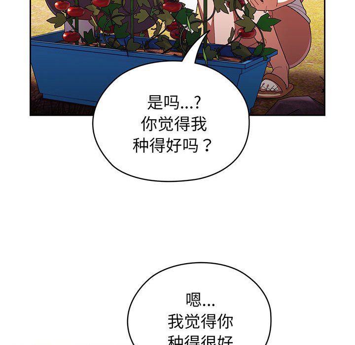 [韩国漫画] 请把女儿交给我 剧情,女学生#[153P]-86