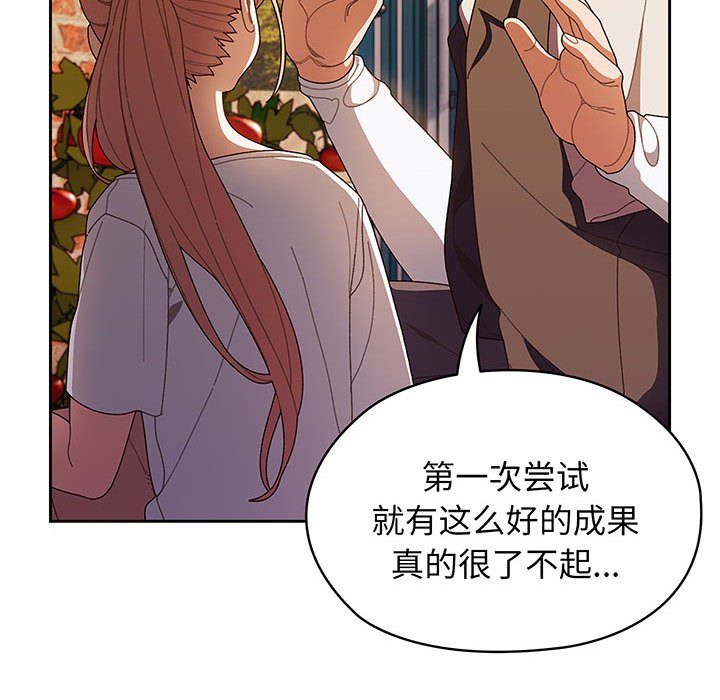 [韩国漫画] 请把女儿交给我 剧情,女学生#[153P]-92