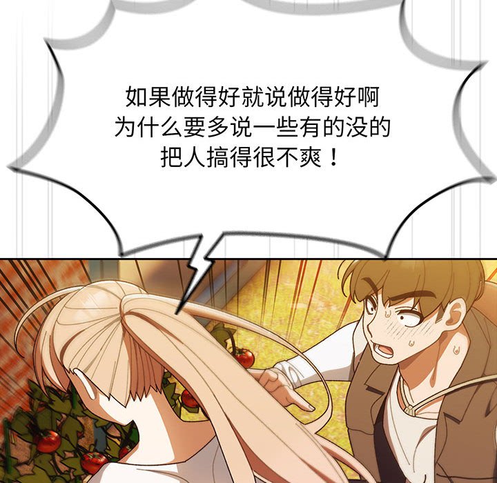 [韩国漫画] 请把女儿交给我 剧情,女学生#[153P]-95