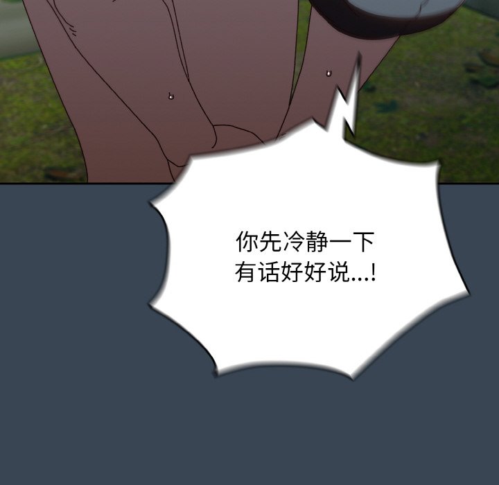 [韩国漫画] 请把女儿交给我 剧情,女学生#[145P]-10