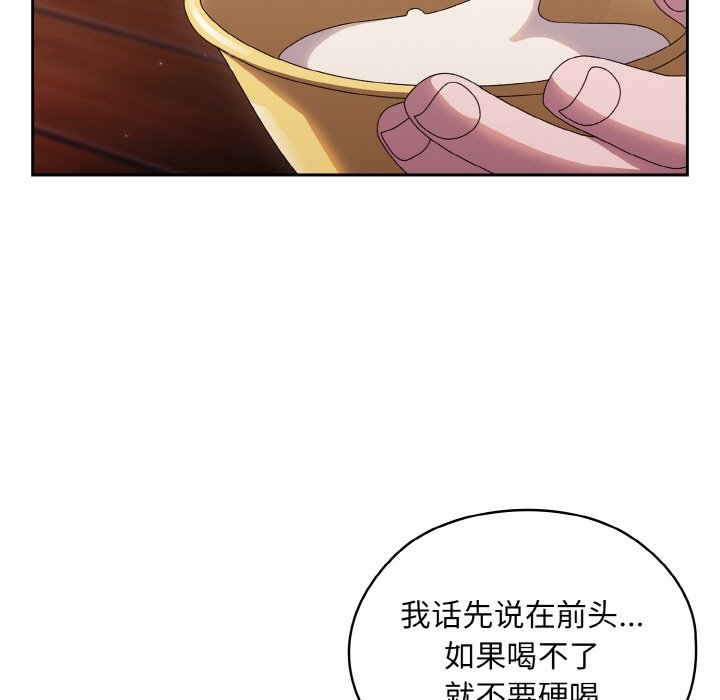 [韩国漫画] 请把女儿交给我 剧情,女学生#[145P]-111