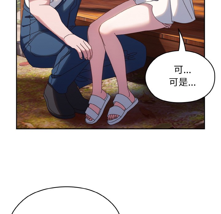 [韩国漫画] 请把女儿交给我 剧情,女学生#[145P]-119