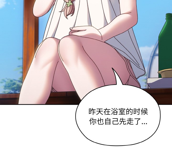 [韩国漫画] 请把女儿交给我 剧情,女学生#[145P]-121
