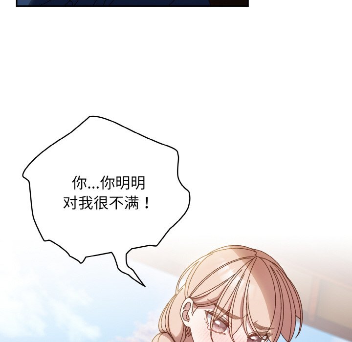 [韩国漫画] 请把女儿交给我 剧情,女学生#[145P]-127