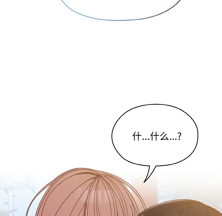 [韩国漫画] 请把女儿交给我 剧情,女学生#[145P]-137