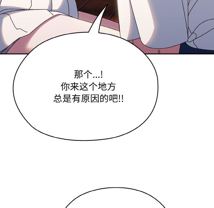 [韩国漫画] 请把女儿交给我 剧情,女学生#[145P]-139