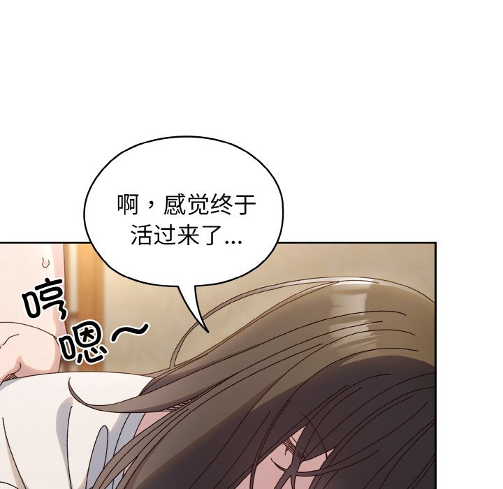 [韩国漫画] 请把女儿交给我 剧情,女学生#[145P]-23