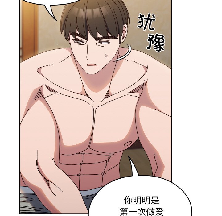 [韩国漫画] 请把女儿交给我 剧情,女学生#[145P]-28