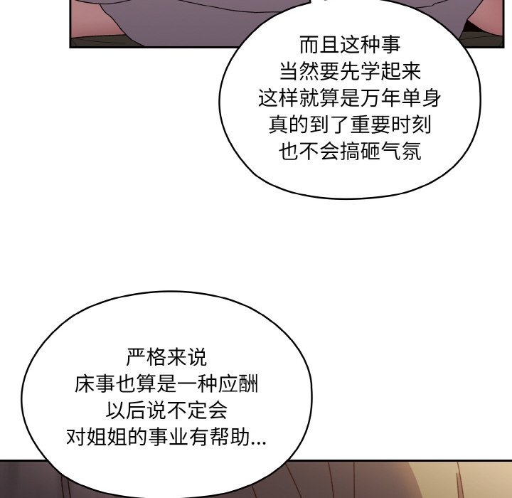 [韩国漫画] 请把女儿交给我 剧情,女学生#[145P]-31