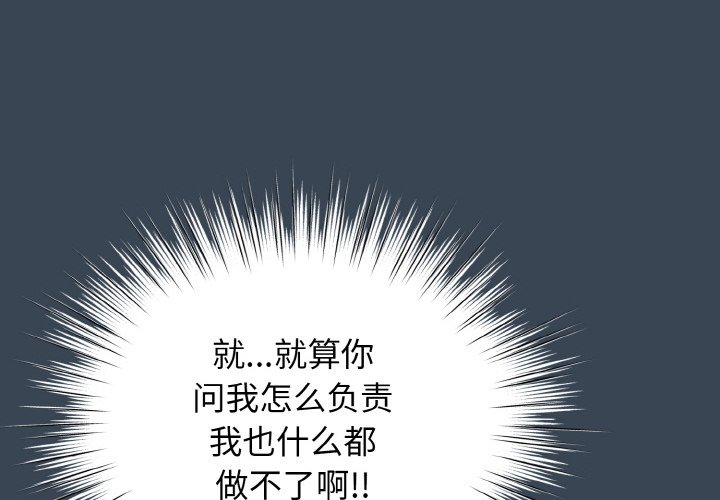 [韩国漫画] 请把女儿交给我 剧情,女学生#[145P]-4