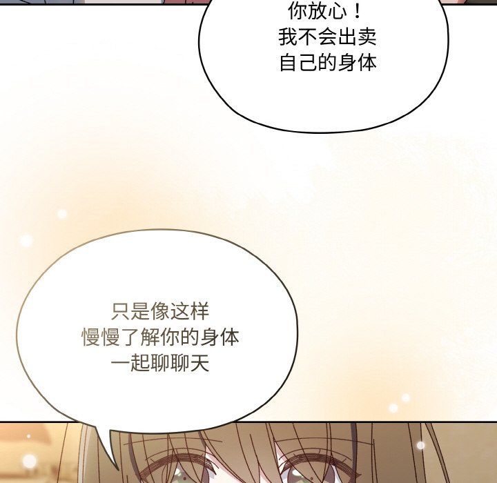 [韩国漫画] 请把女儿交给我 剧情,女学生#[145P]-43