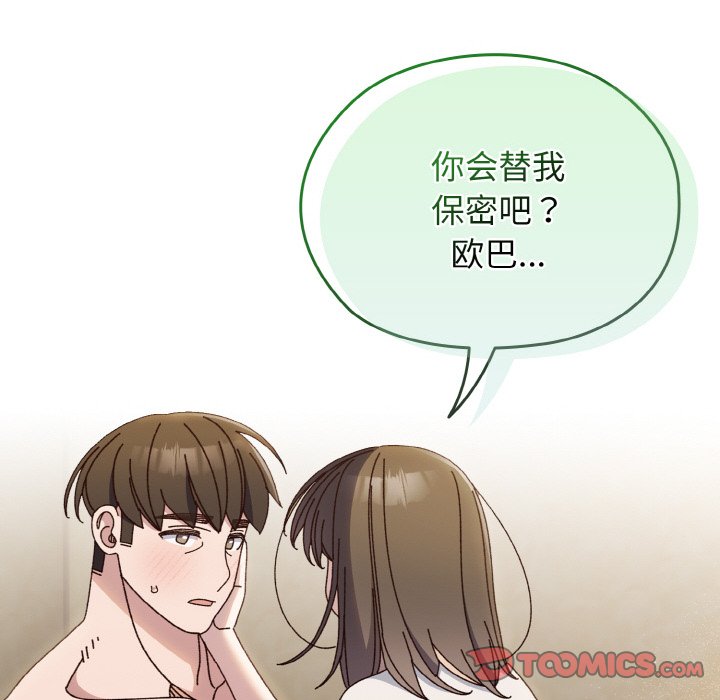 [韩国漫画] 请把女儿交给我 剧情,女学生#[145P]-51