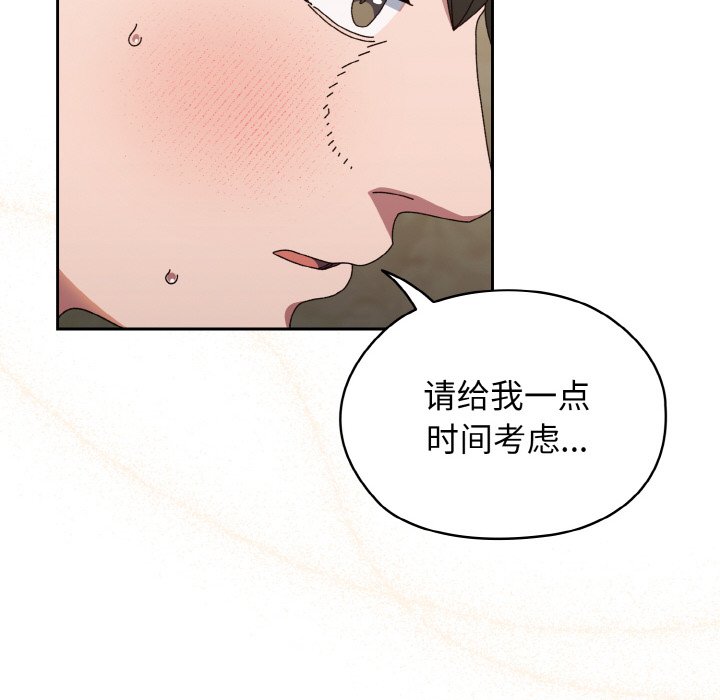 [韩国漫画] 请把女儿交给我 剧情,女学生#[145P]-54