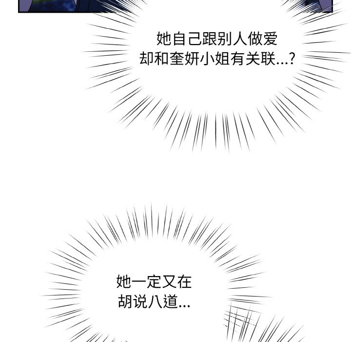 [韩国漫画] 请把女儿交给我 剧情,女学生#[145P]-64