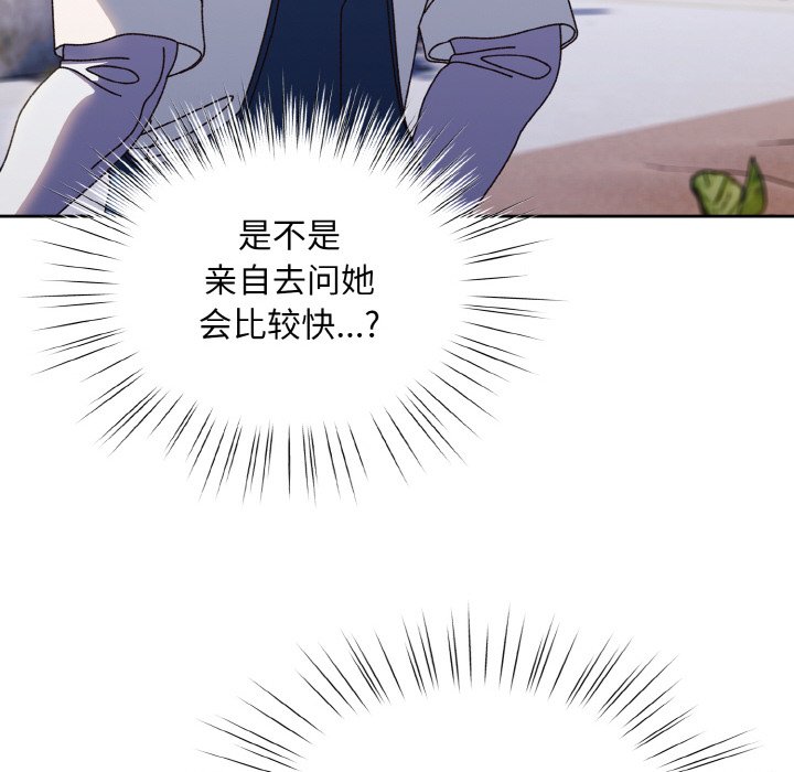 [韩国漫画] 请把女儿交给我 剧情,女学生#[145P]-66