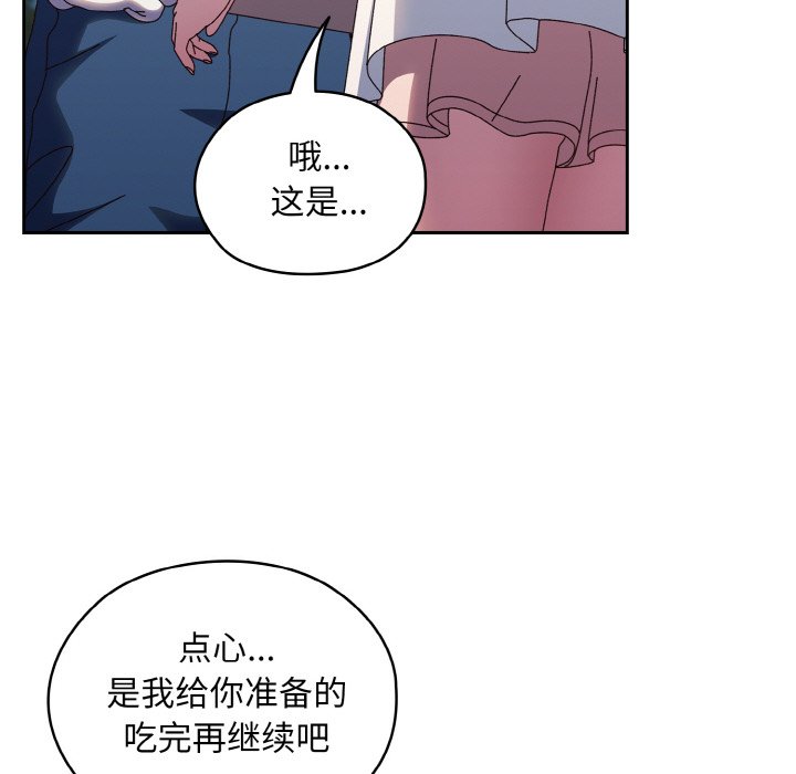 [韩国漫画] 请把女儿交给我 剧情,女学生#[145P]-73