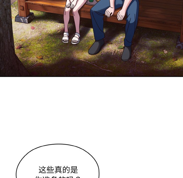 [韩国漫画] 请把女儿交给我 剧情,女学生#[145P]-81