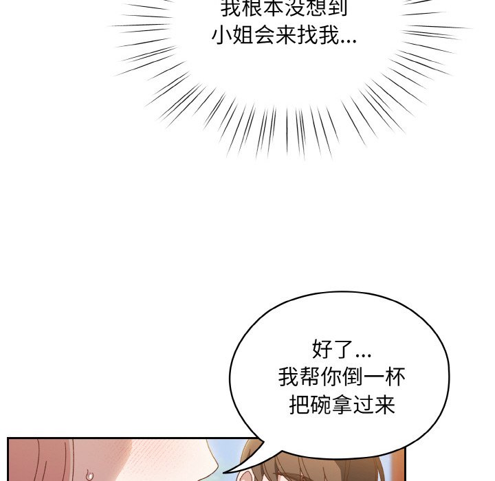 [韩国漫画] 请把女儿交给我 剧情,女学生#[145P]-85