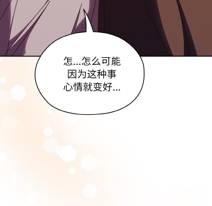 [韩国漫画] 请把女儿交给我 剧情,女学生#[133P]-110
