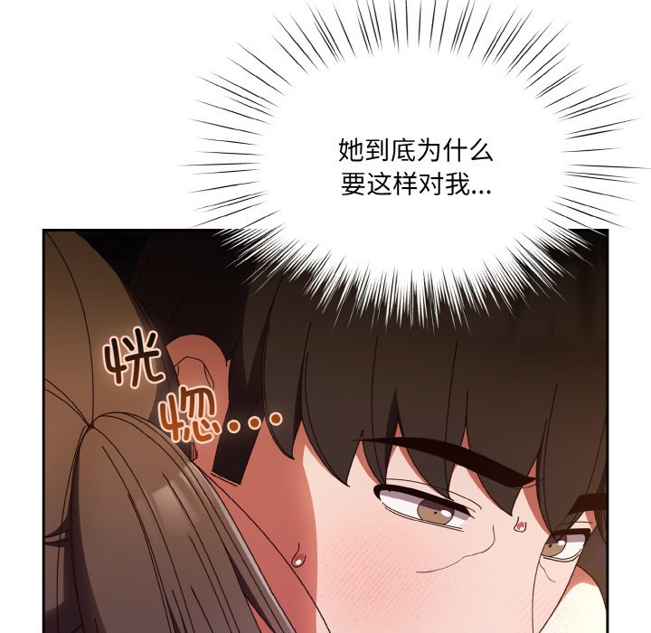 [韩国漫画] 请把女儿交给我 剧情,女学生#[133P]-118
