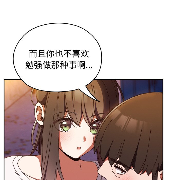 [韩国漫画] 请把女儿交给我 剧情,女学生#[133P]-124