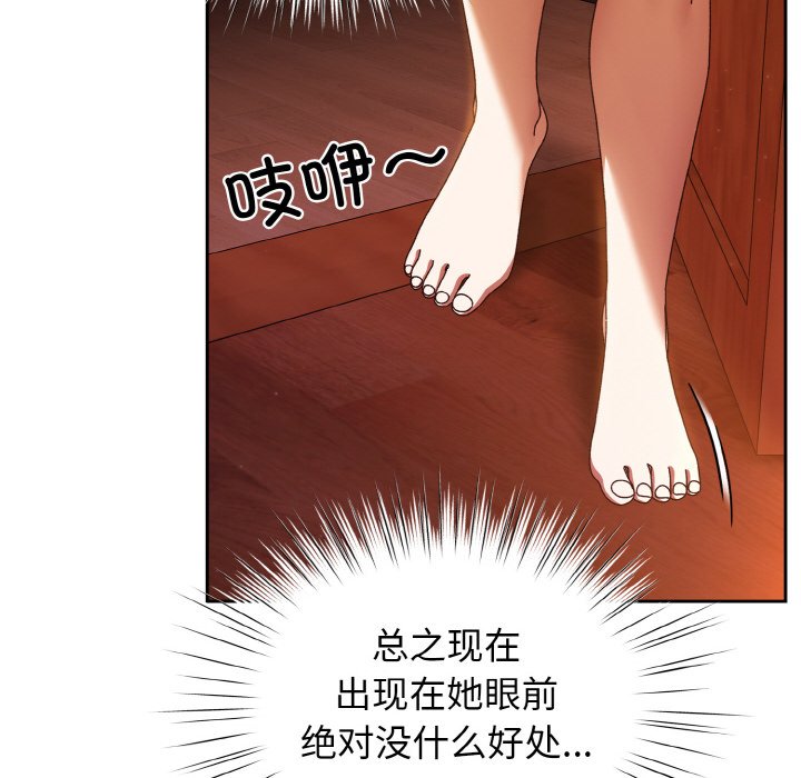 [韩国漫画] 请把女儿交给我 剧情,女学生#[133P]-71