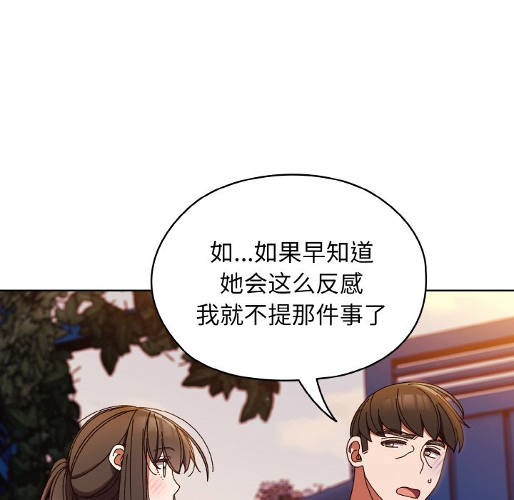 [韩国漫画] 请把女儿交给我 剧情,女学生#[133P]-86