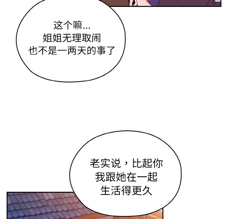 [韩国漫画] 请把女儿交给我 剧情,女学生#[133P]-95