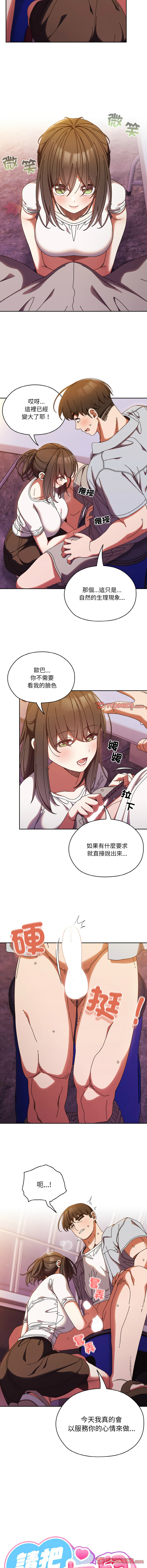 [韩国漫画] 请把女儿交给我 剧情,女学生#[14P]-3