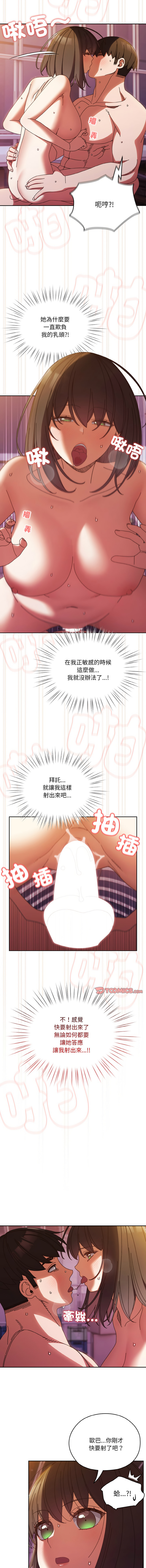 [韩国漫画] 请把女儿交给我 剧情,女学生#[15P]-8
