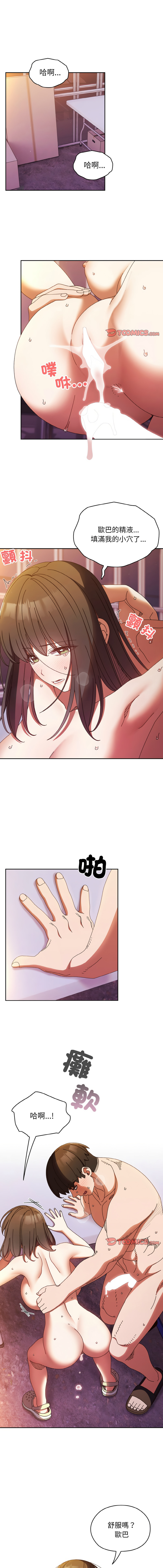 [韩国漫画] 请把女儿交给我 剧情,女学生#[13P]-1
